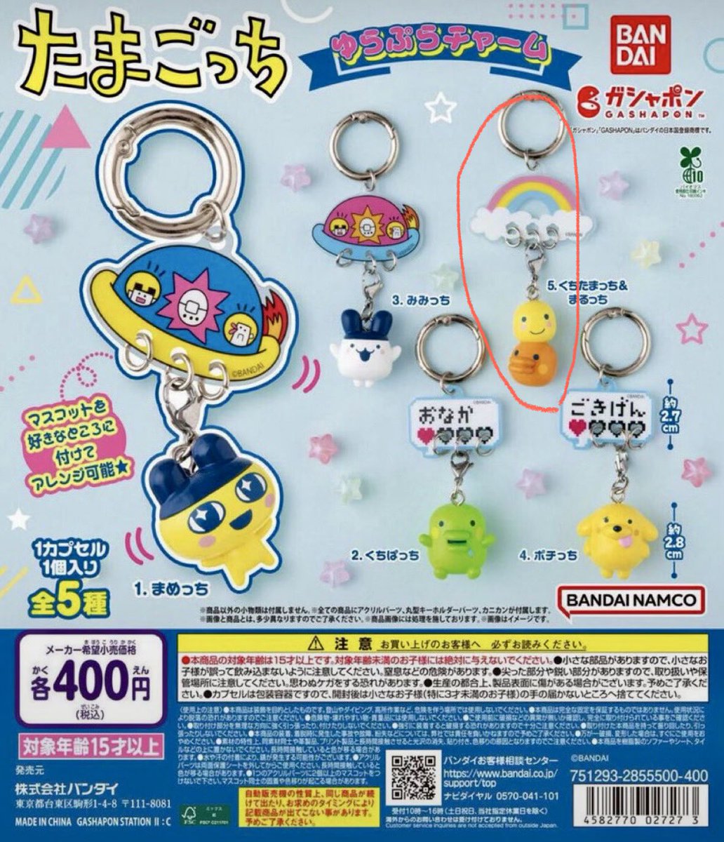 saorin_9's tweet photo. たまごっち　ゆらぷらチャーム

【譲】くちたまっち&amp;まるっち
【求】まめっちorみみっち

★郵送にて交換可能な方★
娘がお友達にあげてしまい交換可能な方お探ししています…。
お心当たりのある方いらっしゃいましたら
お声掛けよろしくお願いいたします。 https://t.co/Z5Ir2gSs3j