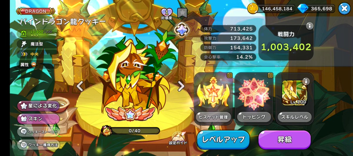 Kinokoko805's tweet photo. ちゃんと100万到達しました https://t.co/CXMU8c4kWw