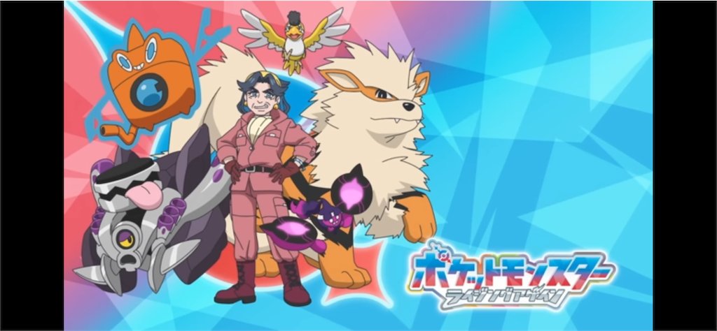 ポケットモンスター(2023) 第151話 ツイート画像 1