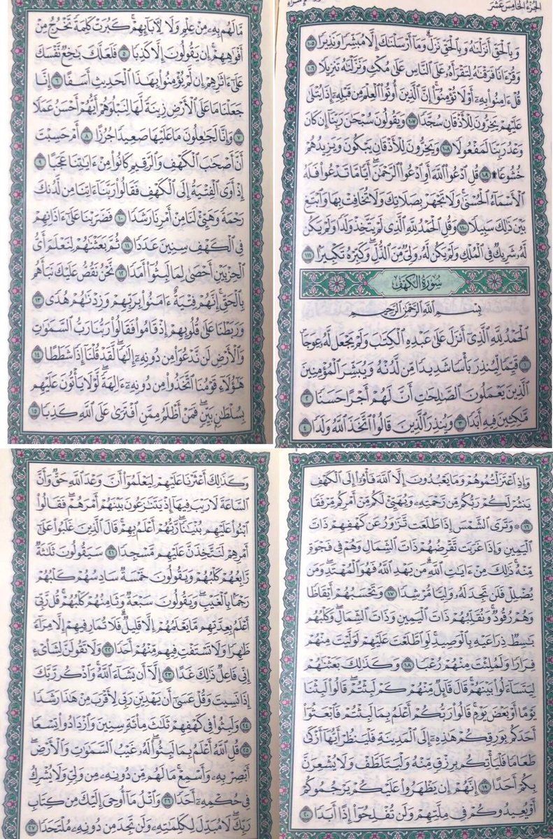 saud_alsrhed's tweet photo. قال رسول الله صلى الله عليه وسلم ( من قرأ سورة الكهف في يوم الجمعة أضاء له مابين الجمعتين) https://t.co/QWoefrig4D