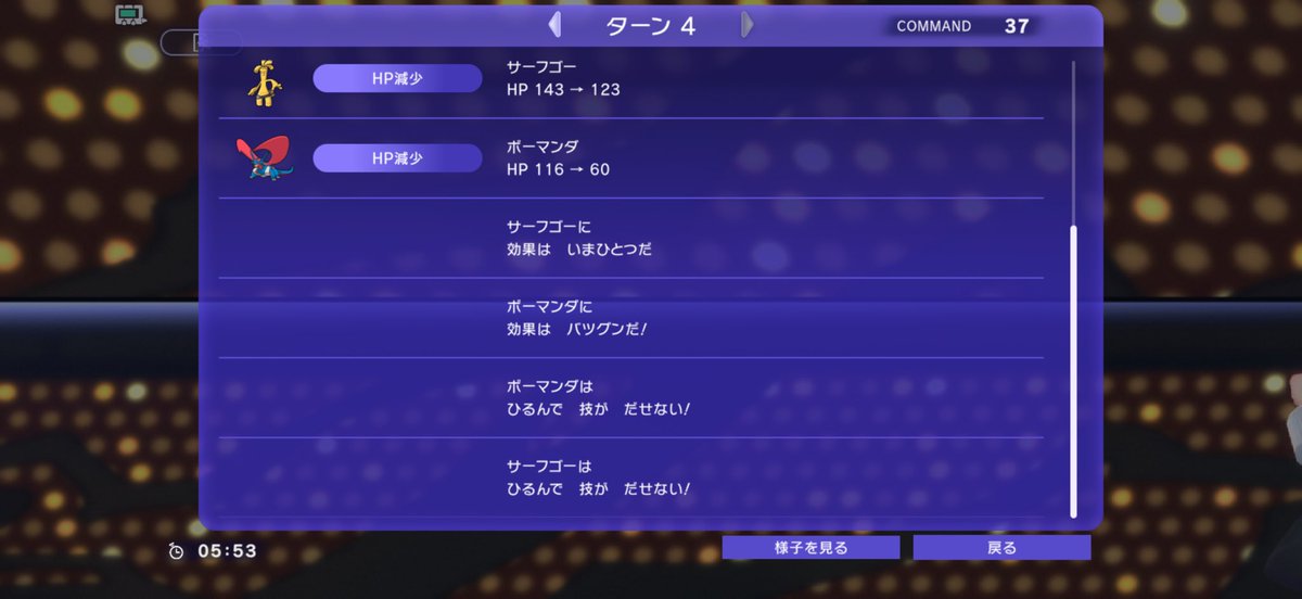 Sui__1204's tweet photo. ほんとーーーーーにごめん
ダブルのこれマジで何が楽しいの？

2連続なだれ両怯みからの数ターン後にサフゴ怯みってそんな運ゲされたら勝てませんよ😡

いい加減にしてくれ https://t.co/AB6QHXZk03