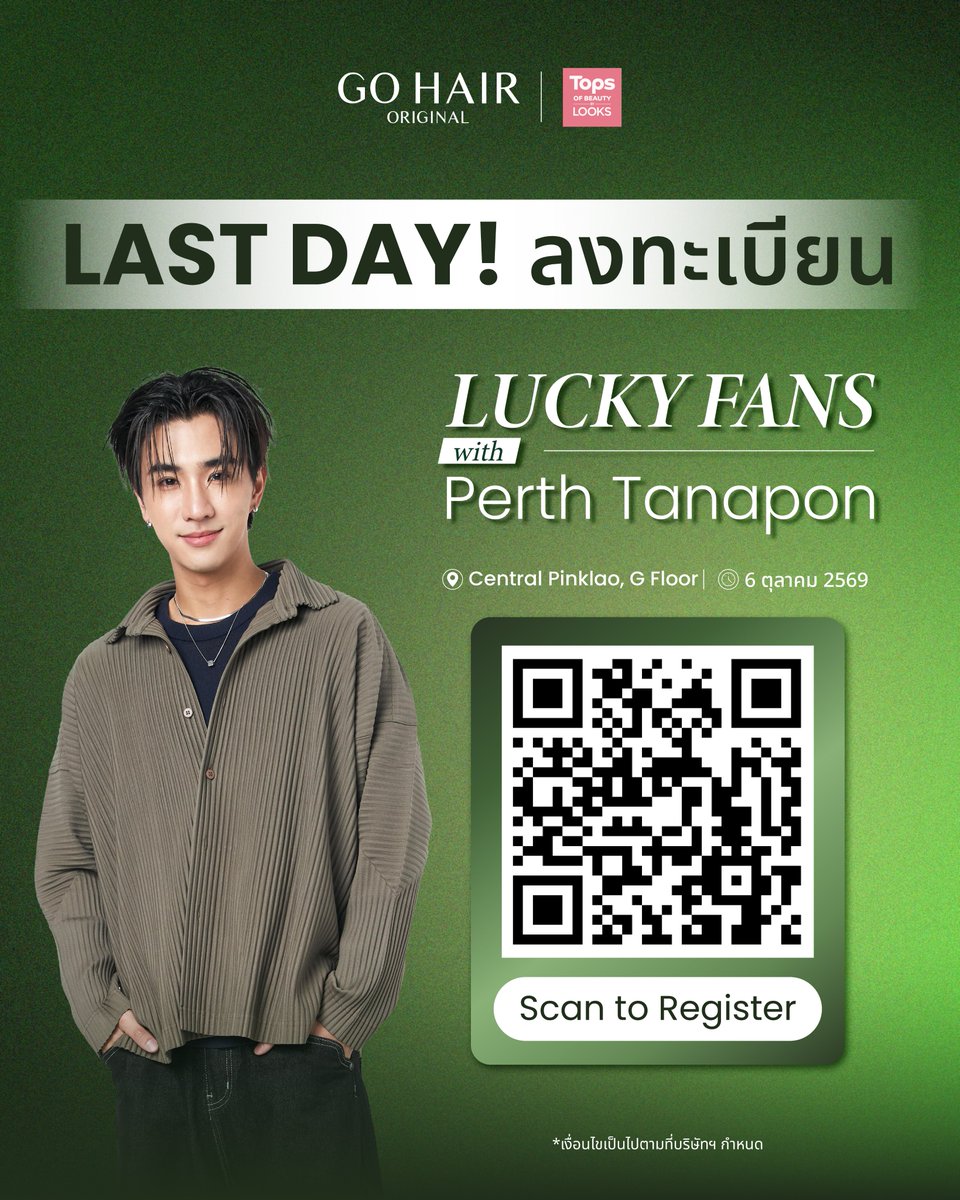 gohairoriginal's tweet photo. 🚨 LAST DAY วันนี้วันสุดท้ายแล้ว! 💚✨
ใครอยากลุ้นเป็น Lucky Fans ใกล้ชิด Perth Tanapon
รีบช้อป GO HAIR แล้วลงทะเบียนให้ทัน!
 
🎫 15 สิทธิ์ – ช้อป GO HAIR ที่ Tops Online / Tops Application / Tops 10 สาขาที่กำหนด
- ปิดให้ลงทะเบียนภายในวันนี้ เวลา 18:00 น. 
- ประกาศรายชื่อผู้โชคดี 15 สิทธิ��� ในเวลา 21:00 น.
 
แต่ยังมีโอกาสลุ้นต่อ! 👀💚
🎫 อีก 15 สิทธิ์ - ช้อป GO HAIR ที่งาน Tops of Beauty by LOOKS @ Central Pinklao
- ปิดให้ลงทะเบียนภายในวันที่ 6 ต.ค. 69 เวลา 13:30 น.
- ประกาศรายชื่อผู้โชคดี 15 สิทธิ์ ในเวลา 15:30 น.

✨ รวมทั้งหมด 30 Lucky Fans ที่จะได้รับสิทธิ์ VIP Seat
 
📝 รายละเอียดและเงื่อนไขเพิ่มเติมได้ที่
Google Form: https://t.co/Q6KKS804Jv
 
📌 ประกาศรายชื่อผู้โชคดีผ่าน
Instagram: @ gohairoriginal
Facebook: GoHair
X: @ gohairoriginal

💬 สอบถามข้อมูลเพิ่มเติม
LINE Official: @ gohair_th
 
*เงื่อนไขเป็นไปตามที่บริษัทฯกำหนด

#GOHAIRxPerth #GOHAIR #โกแฮร์ #PerthTanapon #TopsofBeauty2026 #LOOKSครบทุกเรื่องบิวตี้
