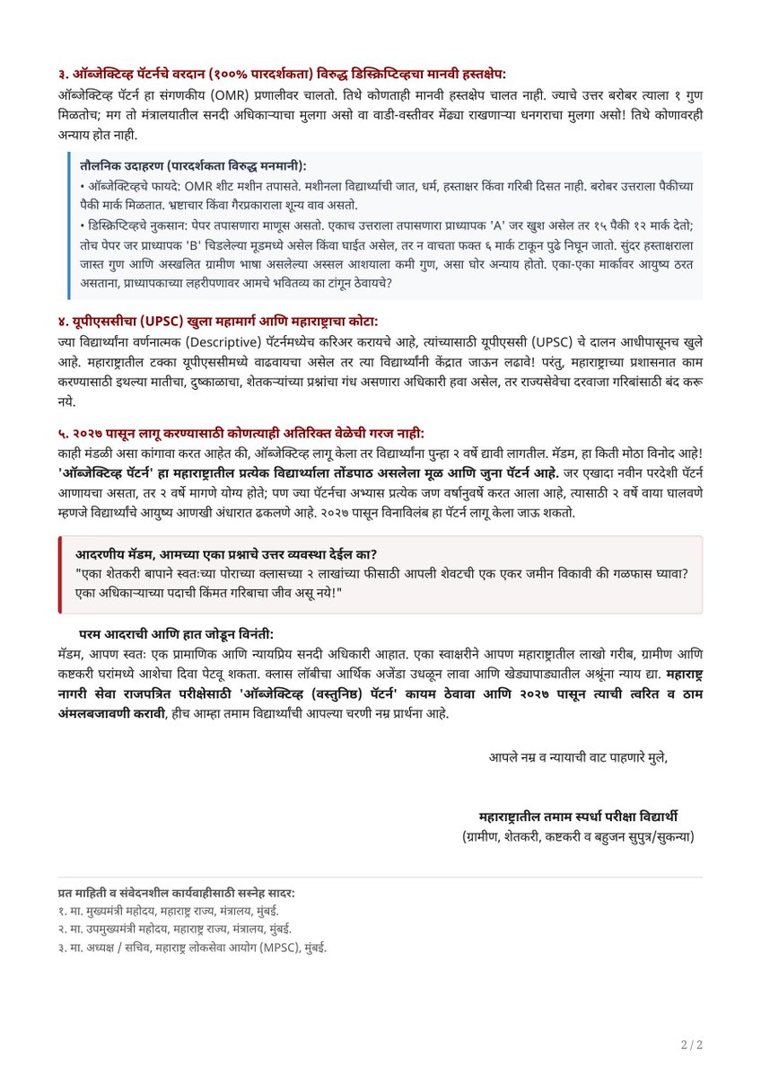 VIJAYsbfy's tweet photo. @VRadhaIAS 
@Dev_Fadnavis 
@Devendra_Office 
@CMOMaharashtra 

नमस्कार मॅडम.... 🙏🙏

खालील निवेदन वाचावे ही नम्र विनंती.... 

एमपीएससी ची तयारी करणारा सामान्य कुटुंबातील व शेतकरी कुटुंबातील विद्यार्थ्यांची मागणी.....

खाली एक वोटिंग पोल घेण्यात आला आहे ते आपण नक्की पहावे... 👇👇 https://t.co/rZP8SIhTMg