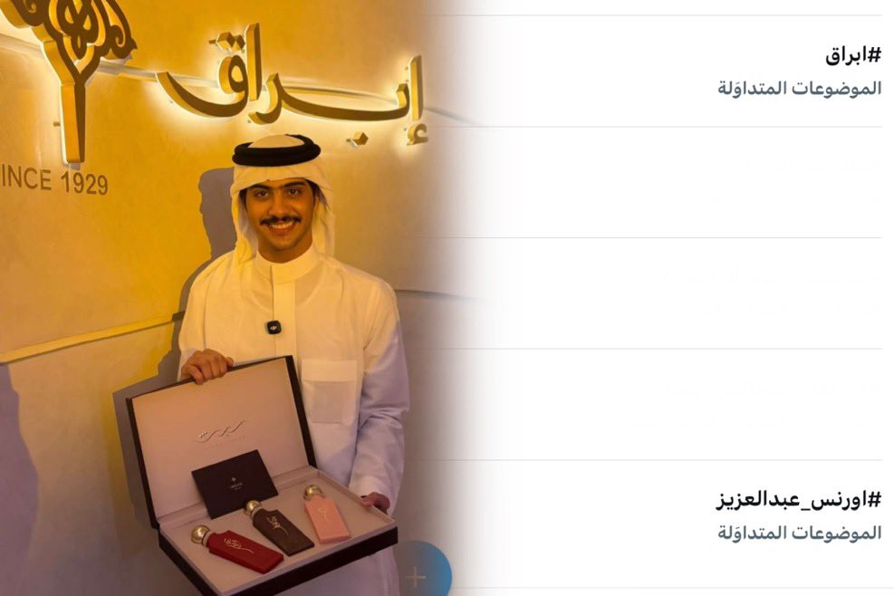 A20mal_'s tweet photo. إفتتاح خياااااالي✨
@Orans_abdulaziz حضورك قوي ومميز 
كالعاده أبدعت🤍👏🏻
@ibraqperfumes احسنتو�� الاختيار🔥👌🏻 https://t.co/yPmgS7i4Wz