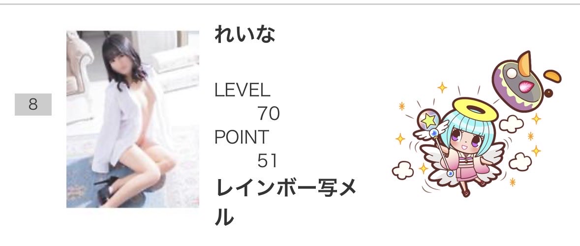R__select's tweet photo. このPOINTってなに？
更新してないのに毎日高いの何 https://t.co/7HaOaGzbTT