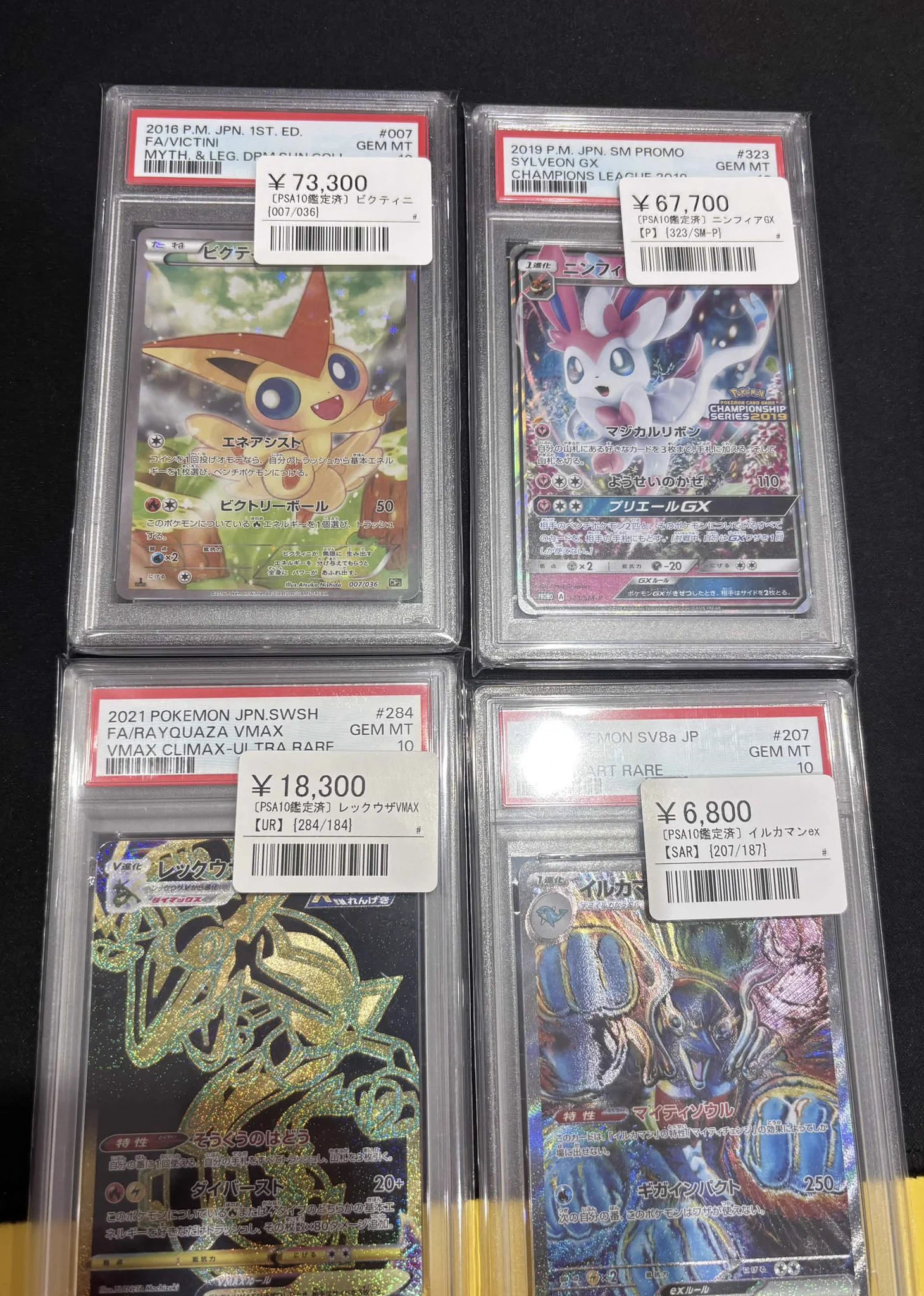 シンソク秋葉原3号店＠ポケカ ワンピ カードショップ PSA 鑑定品 TAX