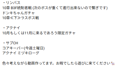 dooga_you's tweet photo. 次の戦闘も落ちるので、繋ぎとして統制者戦の実況を作ることにします。投稿する動画の予定は下記の通りです。軽量化を待つか、録画方法を変えるかだなぁ… https://t.co/CBvyvFJ2Ct