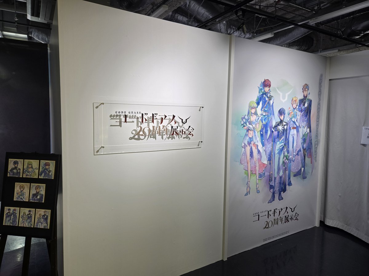 Benjamin_as828's tweet photo. 仕事休みだったからコードギアス20周年記念展行って来たー https://t.co/uG221Tdn0i