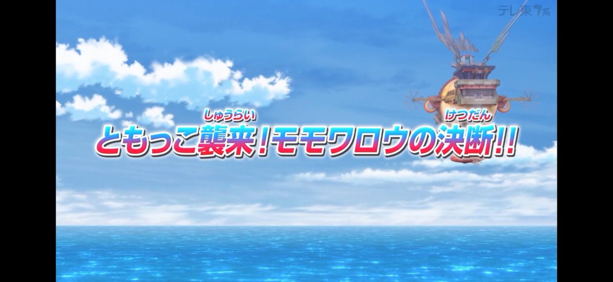 ポケットモンスター(2023) 第151話 ツイート画像 1