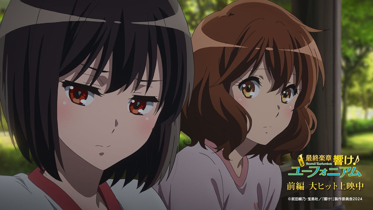 kinkumamunoe's tweet photo. ユーフォ見てて本当に疑問なのは、吹部においてオーディションの結果や理由について顧問が説明してはダメなの？
絶対服従の絶対王政なの？
はいorイエスなの？
それじゃ欠点補う成長出来なくない？

滝先生は技術的な指導はいざ知らずモチベーターとしては相当酷いなって思ってる🫣
#ユーフォ最終楽章 https://t.co/ji0WuikiSU