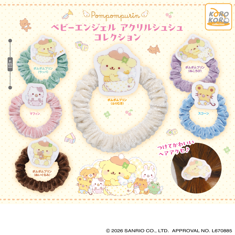 sanrio_oshikatu's tweet photo. ＼⚠️新作カプセルトイ【予告】📣🆕／
「ポムポムプリン ベビーエンジェル アクリルシュシュコレクション」
10月上旬のカプセルトイにて登場👼🍮💛
ベビーエンジェルのちむぷりシュシュ、ばぶみ限界突破しちゃってる…🍼👼癒やし効果が半端ない🥹💛
また入荷したらお知らせするね📣

🔻コンプリート版の購入は楽天市場にて💕
https://t.co/PhPrTpEXhl

📅発売時期：10月上旬
👛価格(税込)：300円
📝種類数：全6種

#サンリオキャラクターズ #カプセルトイ #pr