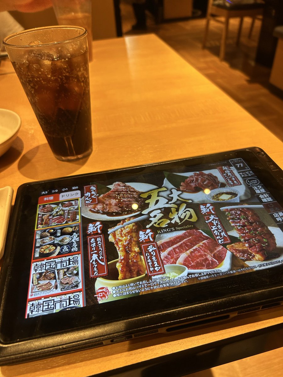 megumegu_hi's tweet photo. 今日はやけ食いやー

#yakiniku_king_ https://t.co/Xlb6DAZ5jt