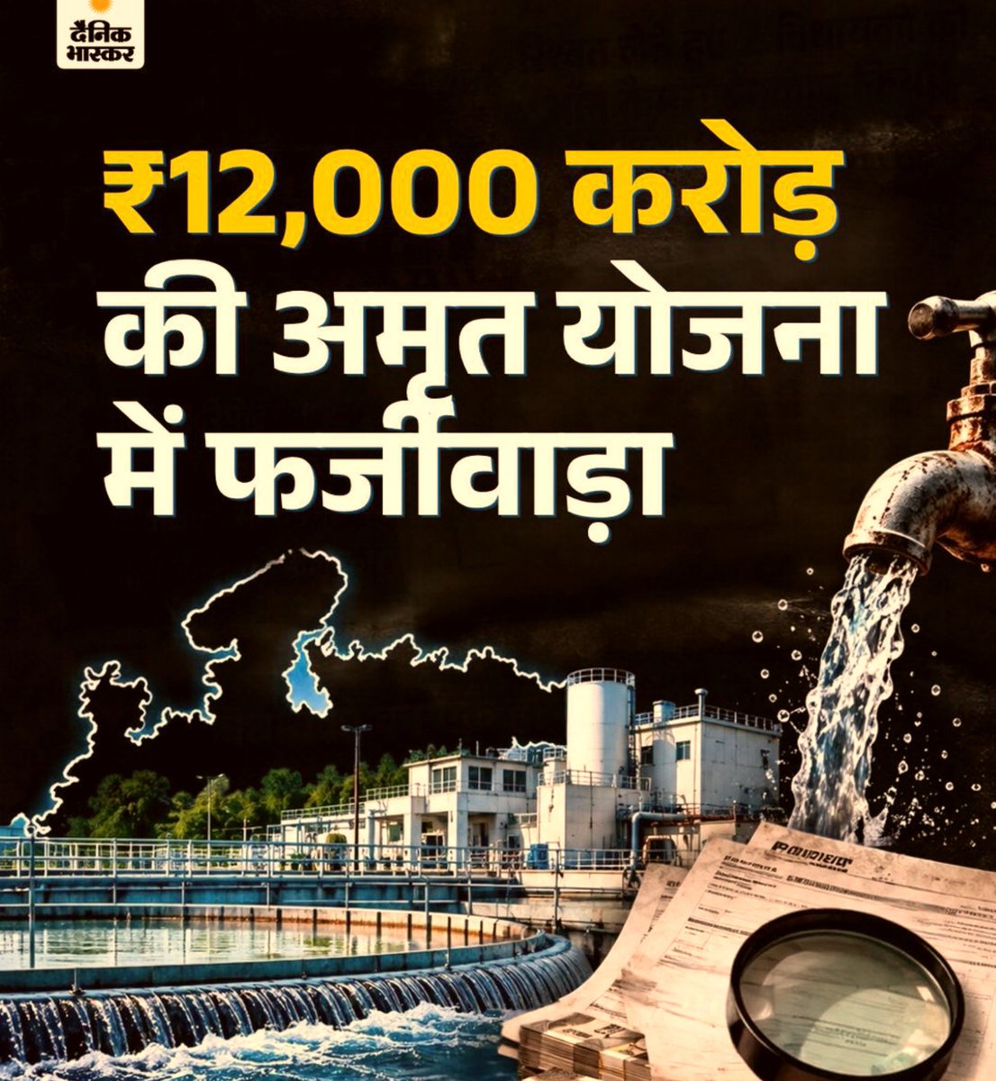 matiyamet_mp's tweet photo. अमृतकाल चल रहा है!! 🤡 https://t.co/VpoDb411C1