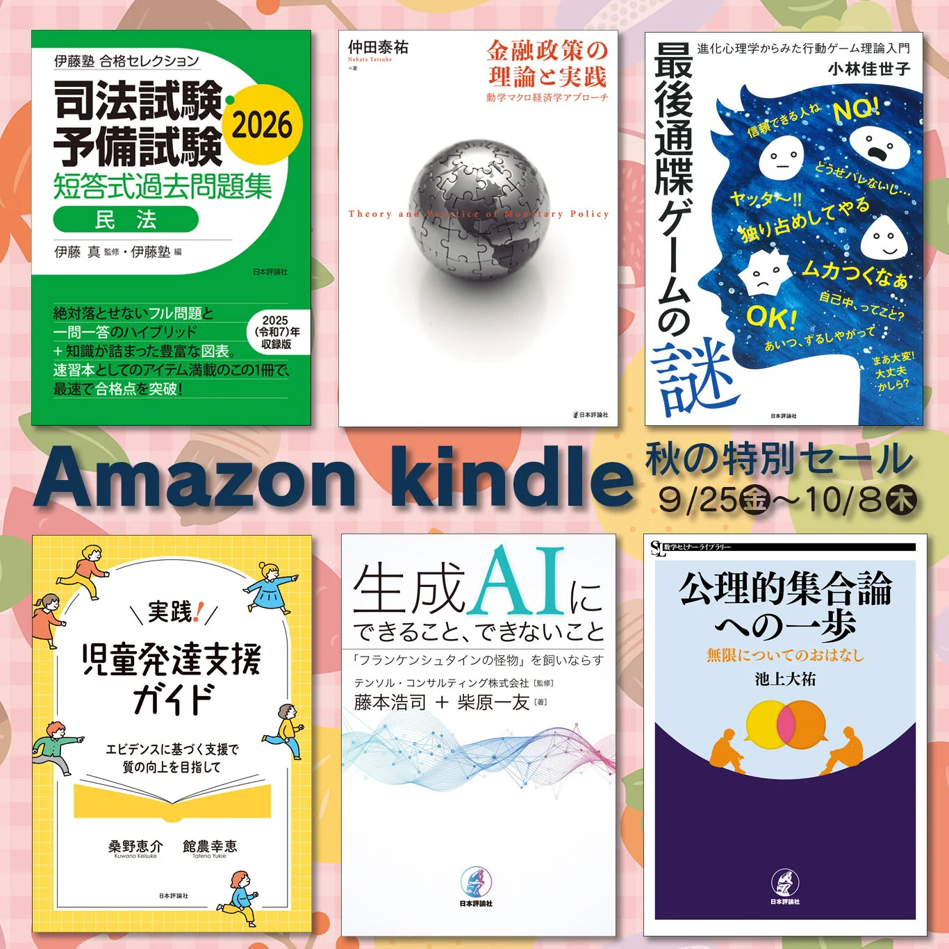 日本評論社 on X: 