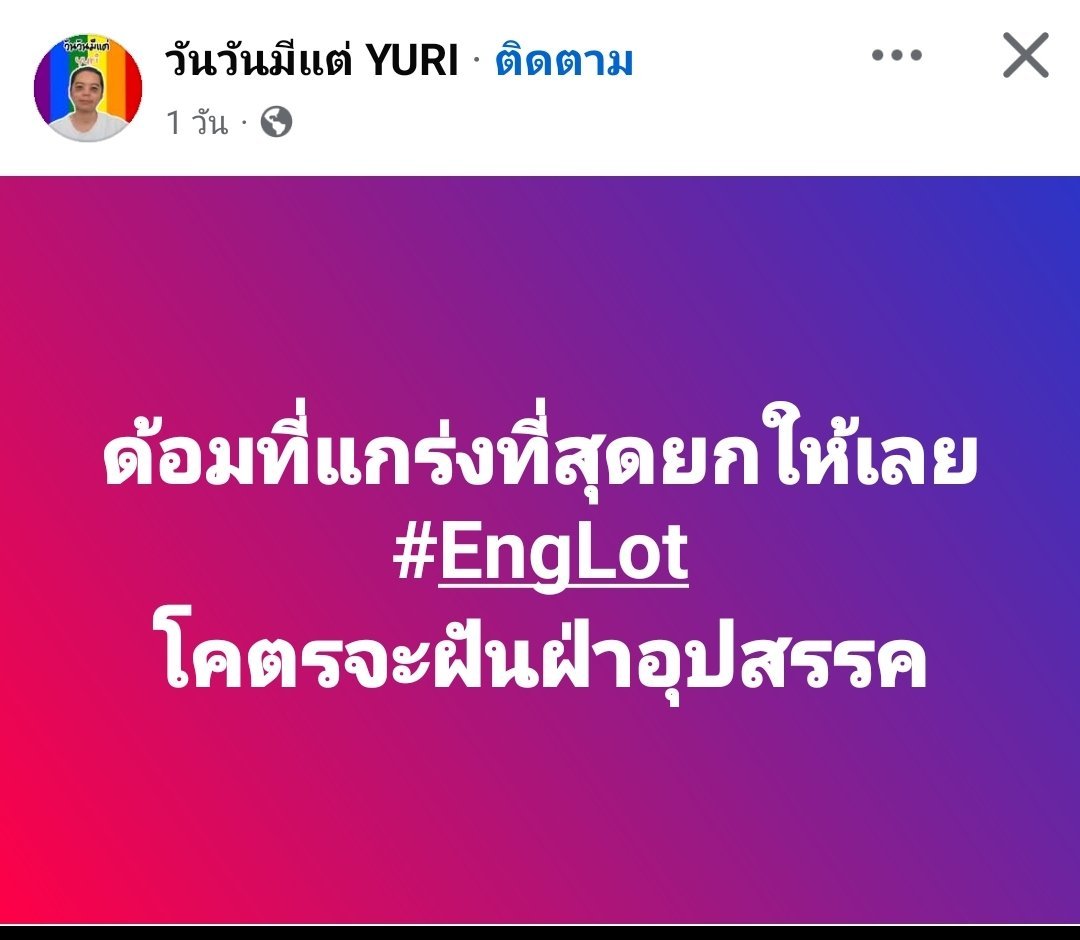 ma_y2530's tweet photo. ยืดอก ภูมิใจกันได้เลยค่ะ 😆😆

#อิงล็อต #englot https://t.co/jaIuJuGIa1