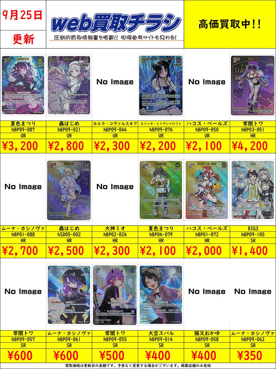ブックオフ鈴鹿ハンター店＠土日朝10時OPEN on X: 
