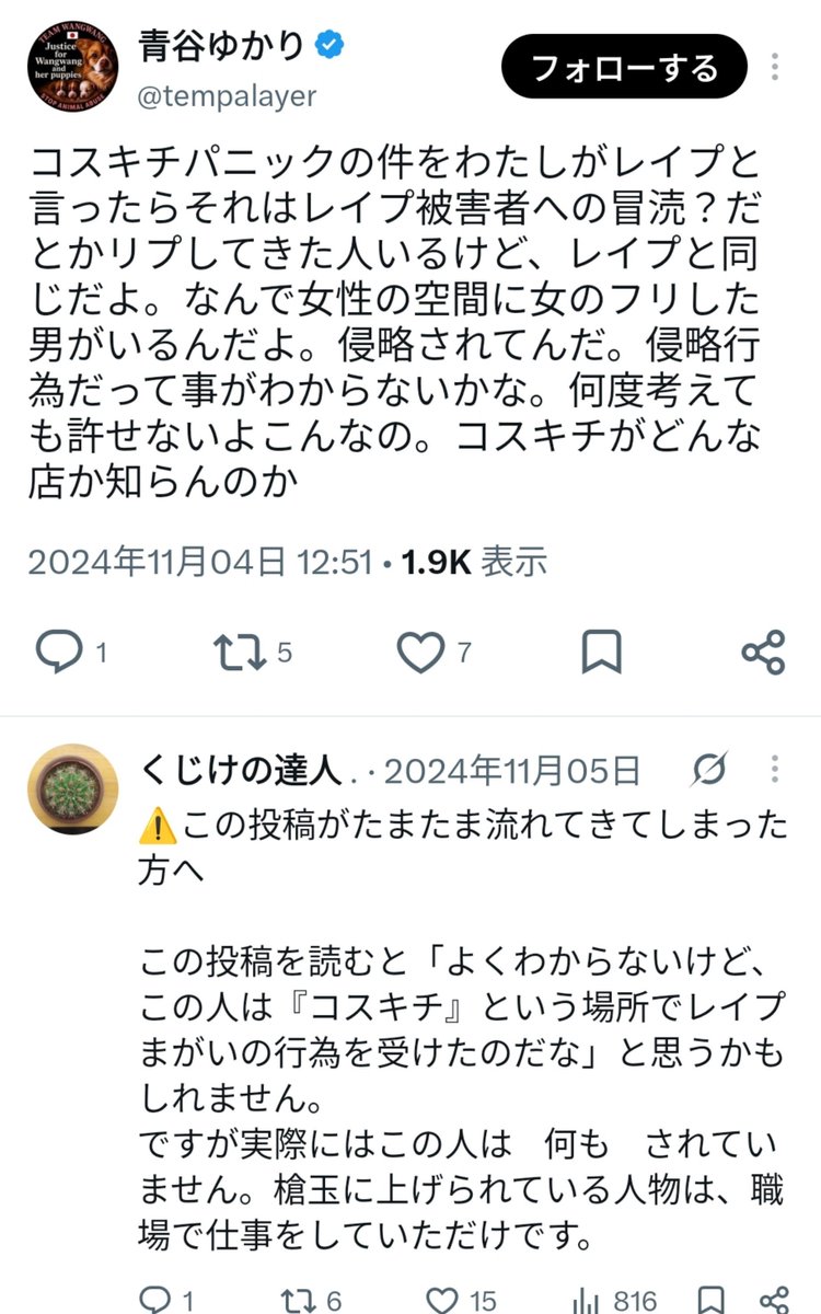 2gWHUjb4yJ79599's tweet photo. コスメキッチンもコメダ珈琲も駅も女性スペースじゃないですよ。 https://t.co/3WoaIUImTb