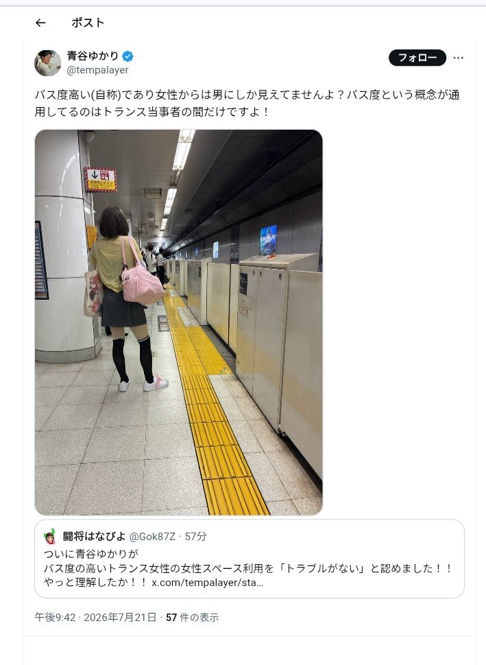 2gWHUjb4yJ79599's tweet photo. コスメキッチンもコメダ珈琲も駅も女性スペースじゃないですよ。 https://t.co/3WoaIUImTb