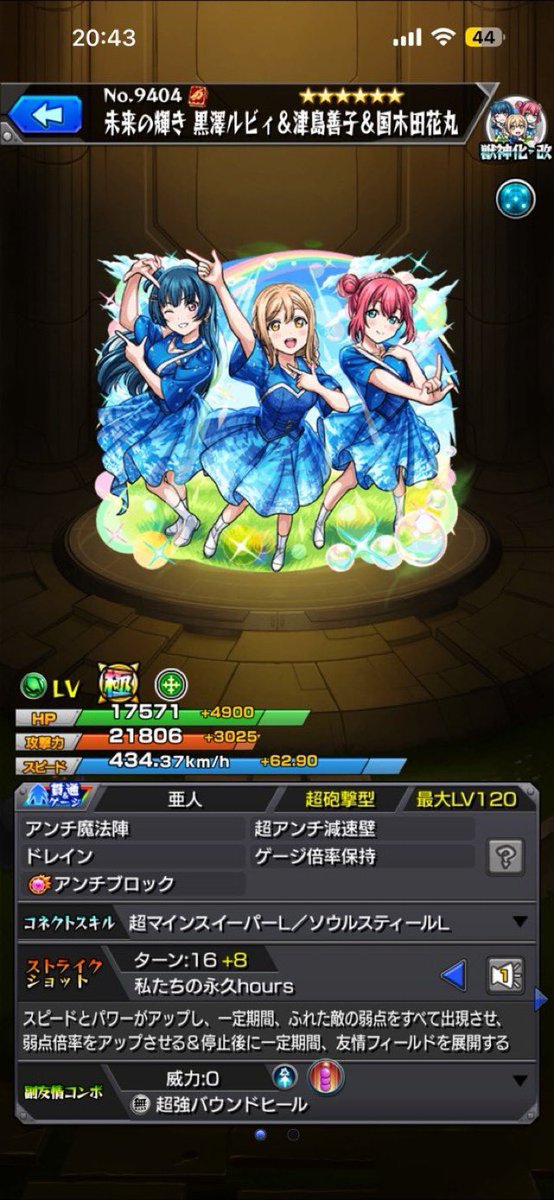 ポケットモンスター(2023) 第151話 ツイート画像 1