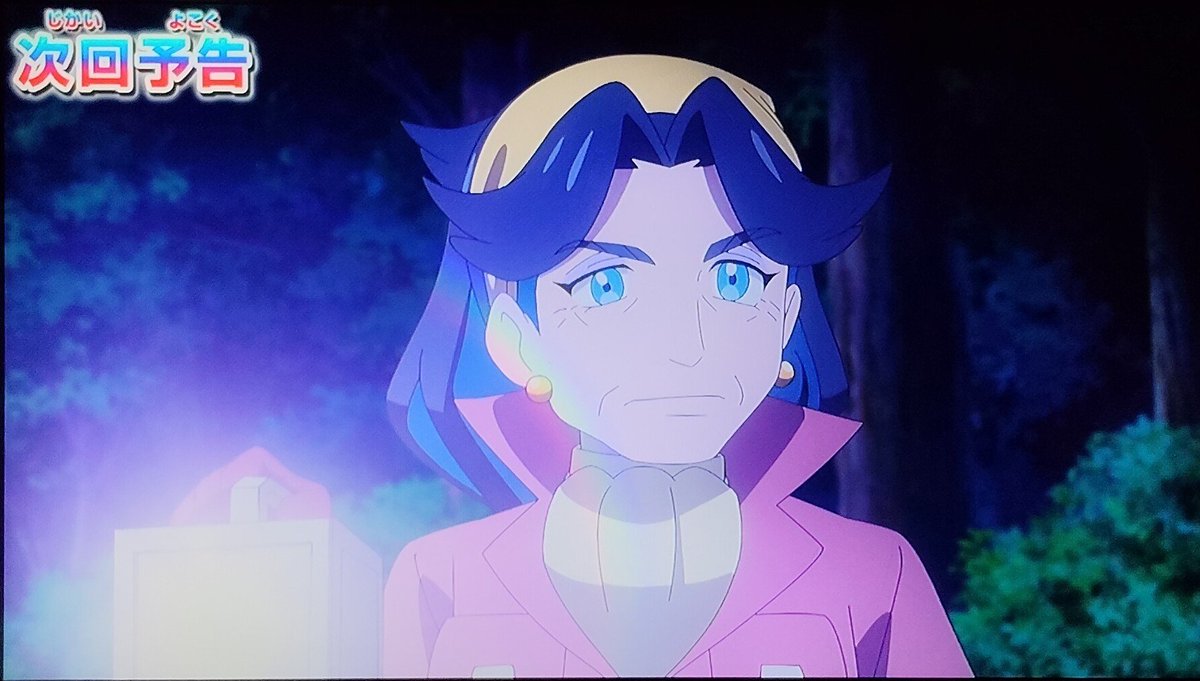 ポケットモンスター(2023) 第151話 ツイート画像 1