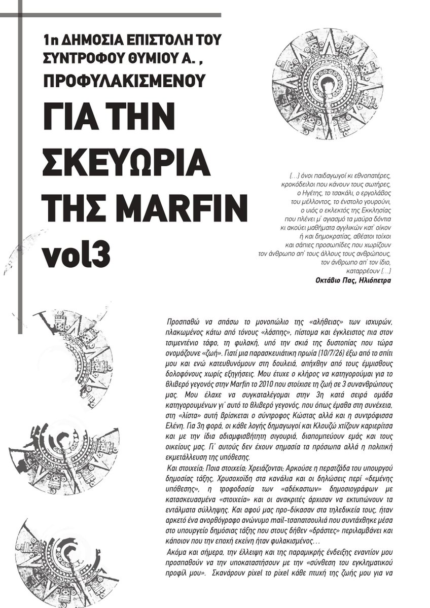 parameteoros's tweet photo. Για την σκευωρία της Marfin vol.3 https://t.co/5co9RJFQ2Q