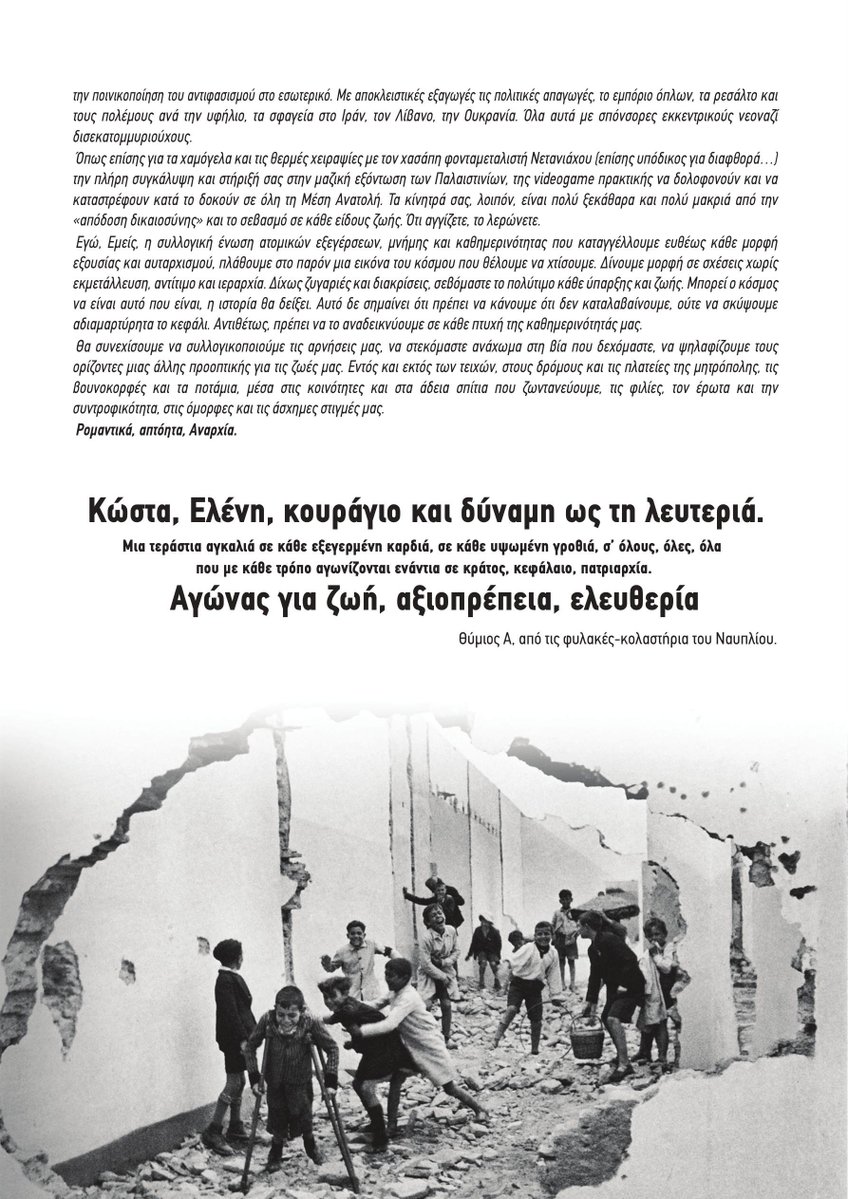 parameteoros's tweet photo. Για την σκευωρία της Marfin vol.3 https://t.co/5co9RJFQ2Q