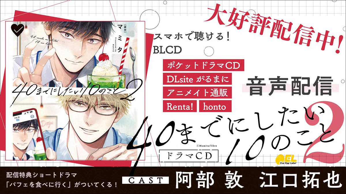 BLCDキューエッグレーベル【公式】 (@BLCD_CEL) / X