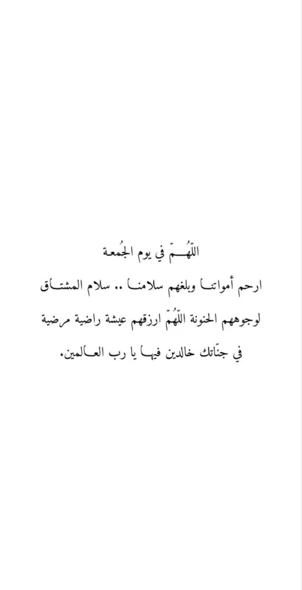basam0O's tweet photo. اللهم في يوم الجمعه 

اجعل بسام مطمئن بجوارك فرح  بما اتيته 

من نعيم وارضى عنه وعنهم 

حتى نلقاهم يستقبلونا عند باب جناتك يا 

ارحم الراحمين .

#يوم_الجمعه https://t.co/HUUhj1dLWv