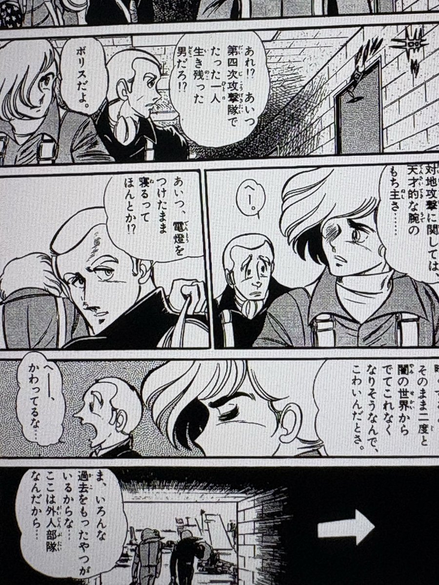 bOYycB1e0XgNbtF's tweet photo. 「その男、ボリス」
この話好きなんですよ〜 https://t.co/nJorGhGwnn