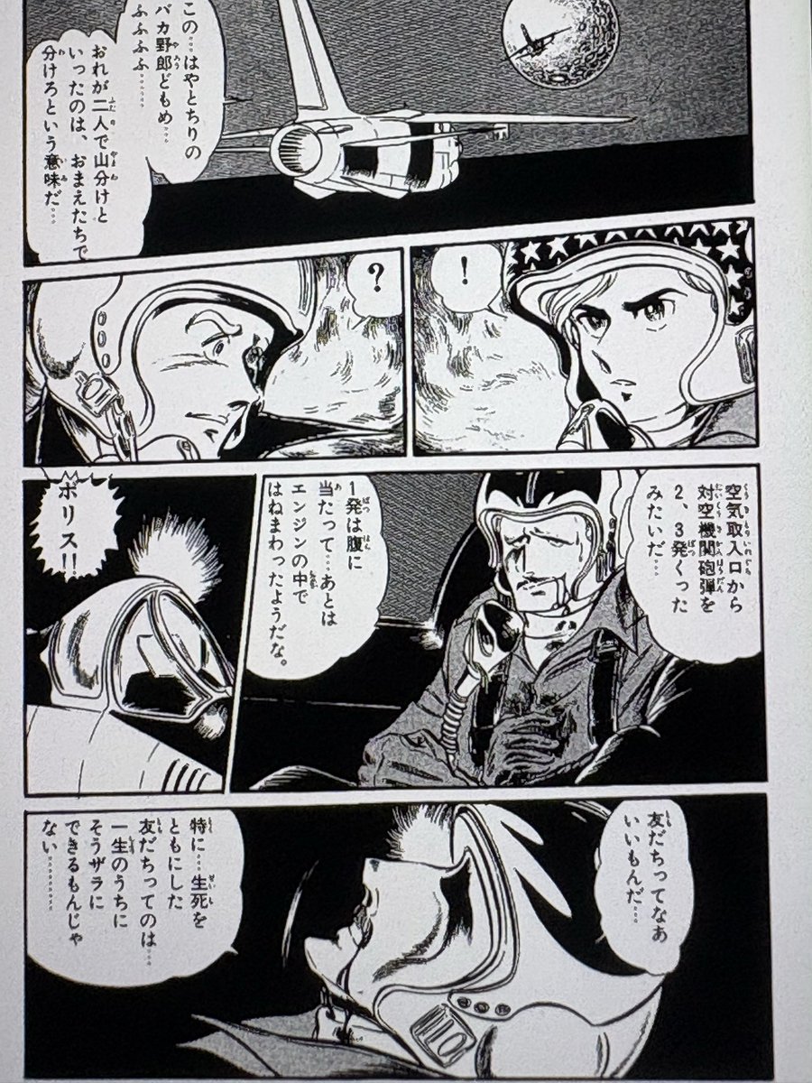 bOYycB1e0XgNbtF's tweet photo. 「その男、ボリス」
この話好きなんですよ〜 https://t.co/nJorGhGwnn