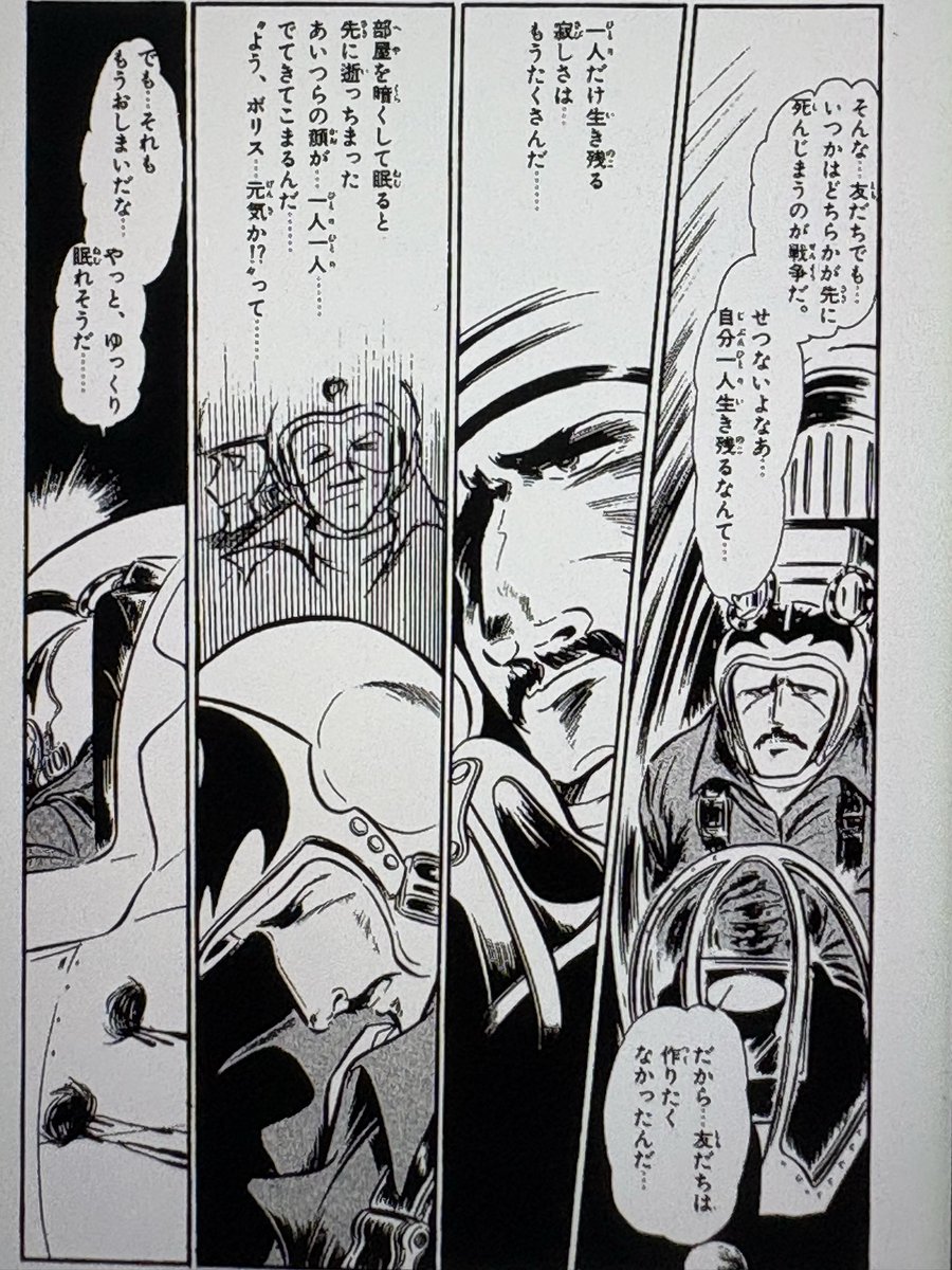 bOYycB1e0XgNbtF's tweet photo. 「その男、ボリス」
この話好きなんですよ〜 https://t.co/nJorGhGwnn