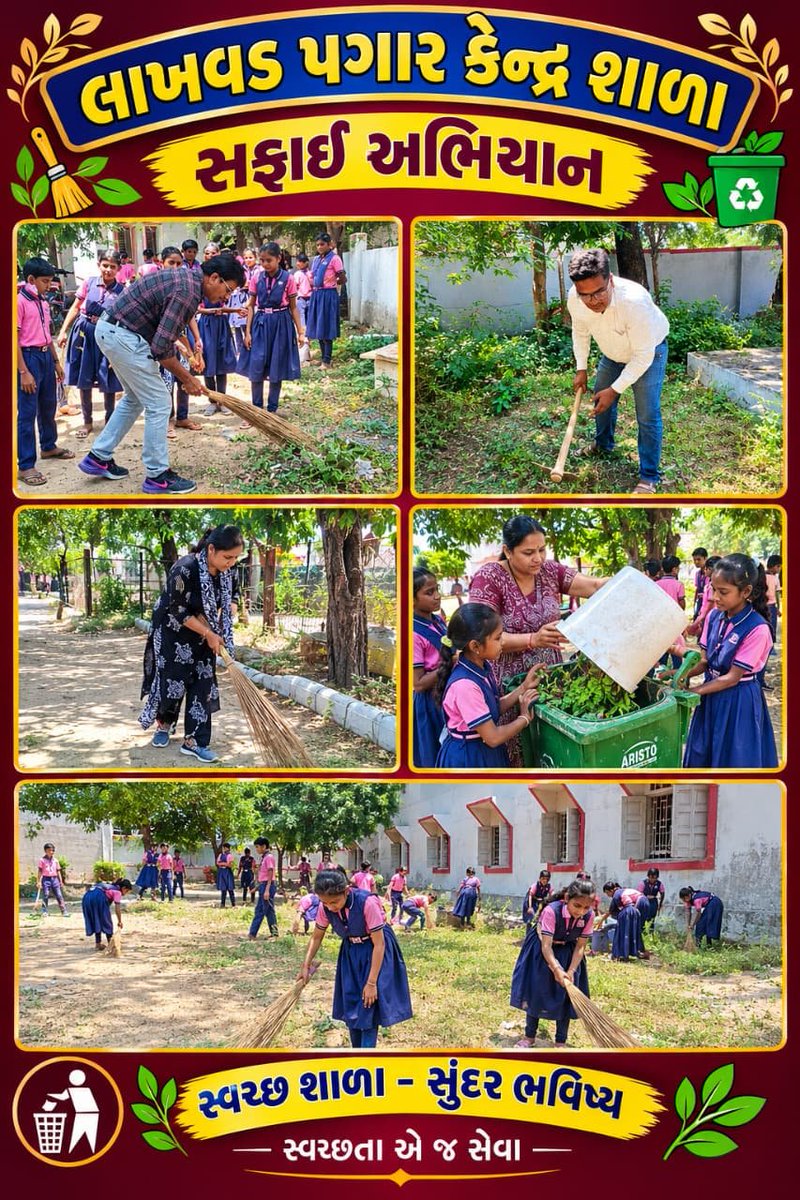 brc_msn's tweet photo. @DPEOMehsana @DPC_Mehsana1 @Tpeomehsana @MMCMahesana @CollectorMeh 

VIKSHIT BHARAT- SWATCHHTA ABHIYAN LAKHAVAD PRIMARY SCHOOL TA- MEHSANA https://t.co/vNAjYVneGM