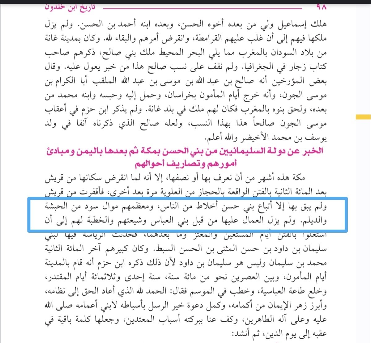 u4uzx's tweet photo. @batminds @m71200667 @i_7md لا 

التاريخي هو انكم بقايا حبش وهذا مذكور في كتاب ابن خلدون 

ومنتخبكم خير شاهد

بينما اليمن أصل العرب

حاول مره أخرى عزيزي الحبشي https://t.co/X4dN1dBCKc