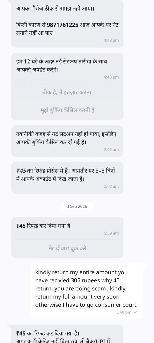 dk6200852240756's tweet photo. @Wiom_Official I paid ₹305 on 29 Aug for Wiom internet. Installation was promised for 30 Aug but never happened. My booking was cancelled, yet only ₹45 was refunded instead of ₹305.

Please refund my remaining ₹260 immediately. I have all the screenshots as proof. #Wiom https://t.co/KmUDXYImfx
