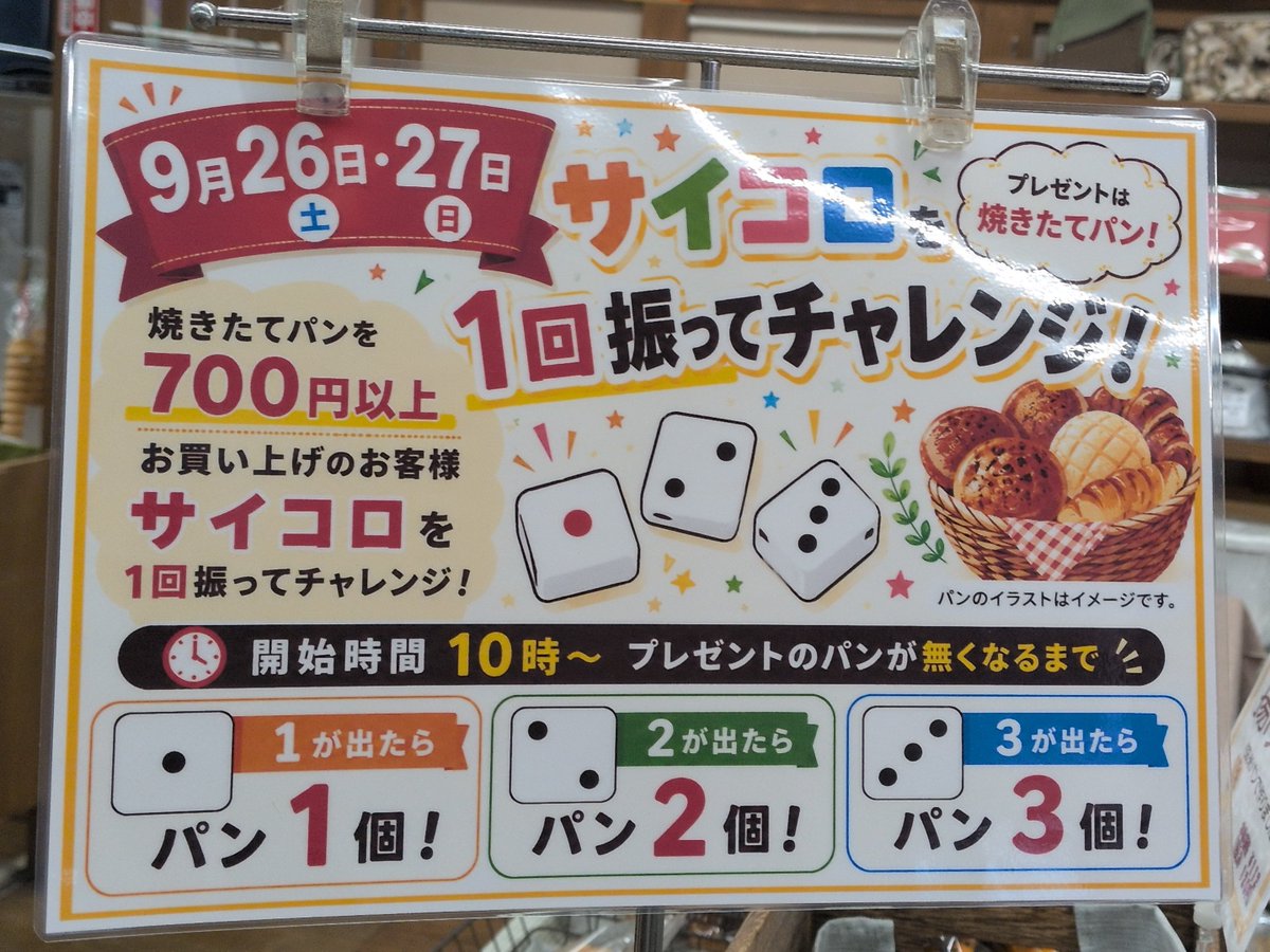 kulala857's tweet photo. 【加盟店リポート🎤】
栃木市アンテナショップまちの駅 #コエド市場
実りの秋🍇食欲の秋🍂
栗・柿・梨・いちじく・葡萄など、旬の味覚が勢ぞろい✨
9/26(土)・27(日)はパンのイベント開催🎪
700円以上購入でサイコロ1回🎲→パンが当たる！
10時からスタート、数量限定です🍞
#栃木市 #FMくらら857 https://t.co/djwh04YKxF