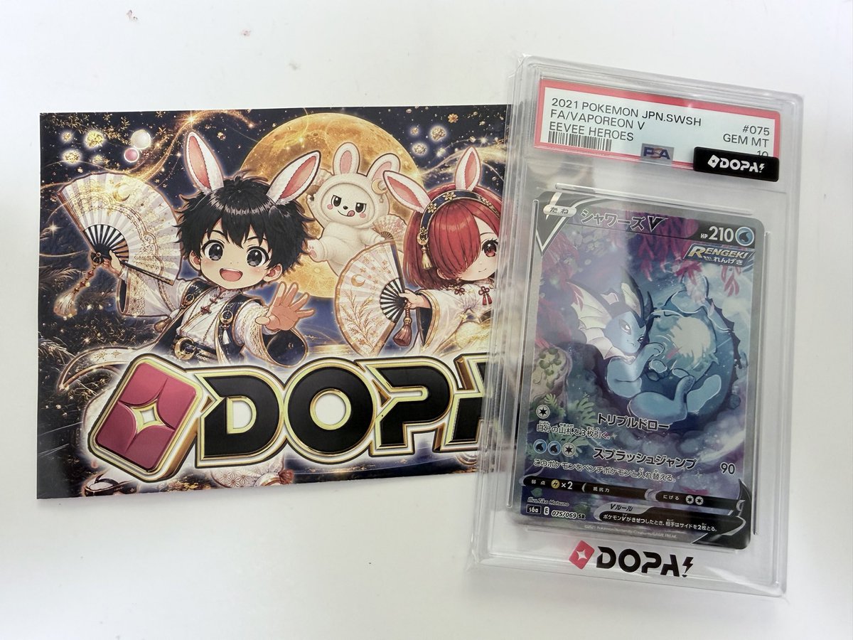 ru_kirito's tweet photo. シャワーズ！
#DOPA当選報告 https://t.co/rz4ppIbY5D