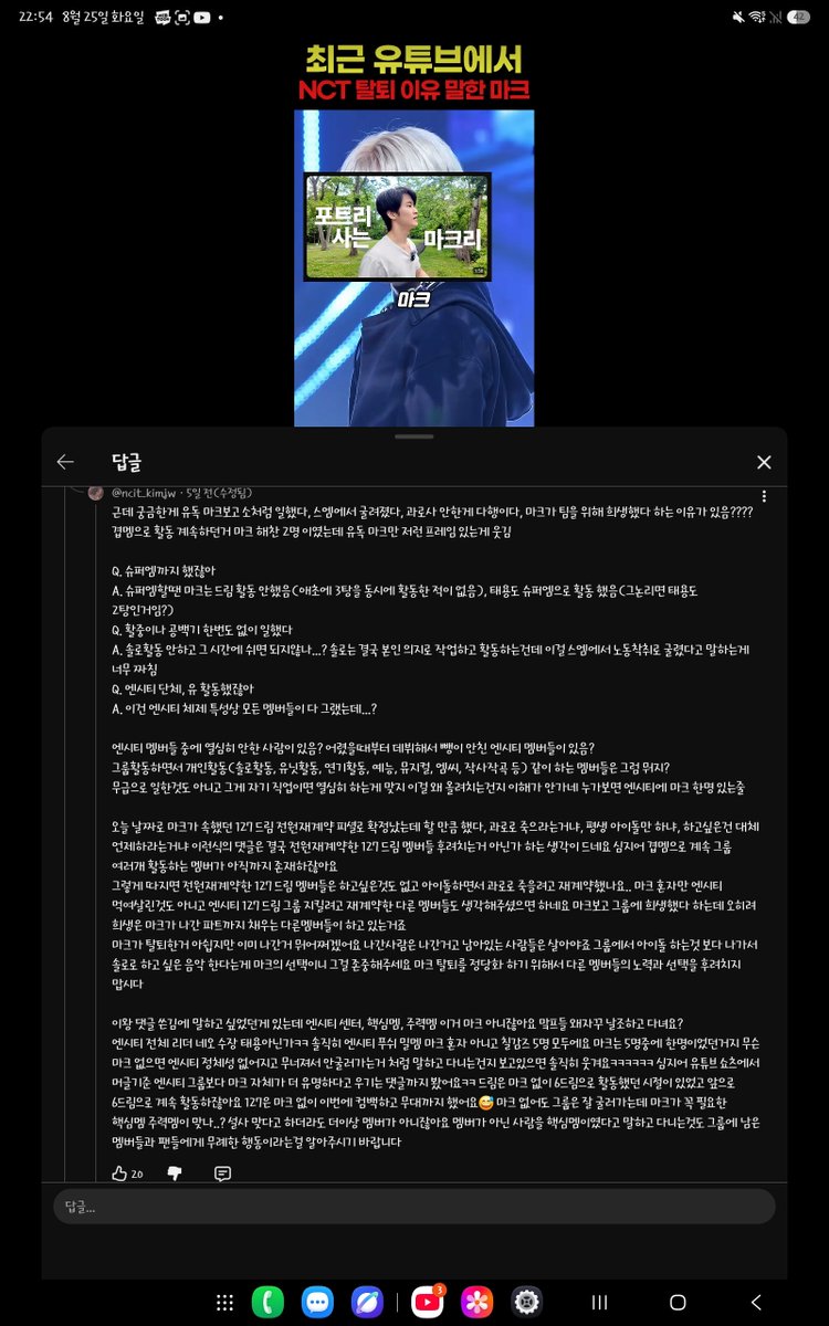 lotusflower_mk's tweet photo. 어퍼룸에 넘기려고 캡처 따놧던 거 생각나서 다시 읽어봣는데 깡깡이랑 말투 똑같다고 느끼는 거 나뿐만은 아닐 듯? 맞는 것 같죠?ㅋㅋ 아하 깡깡이 정프엿구나! 핵심멤 단어에 존나 긁히는 게 동일인물 맞네ㅋㅋ https://t.co/Jevwg1Kqp1