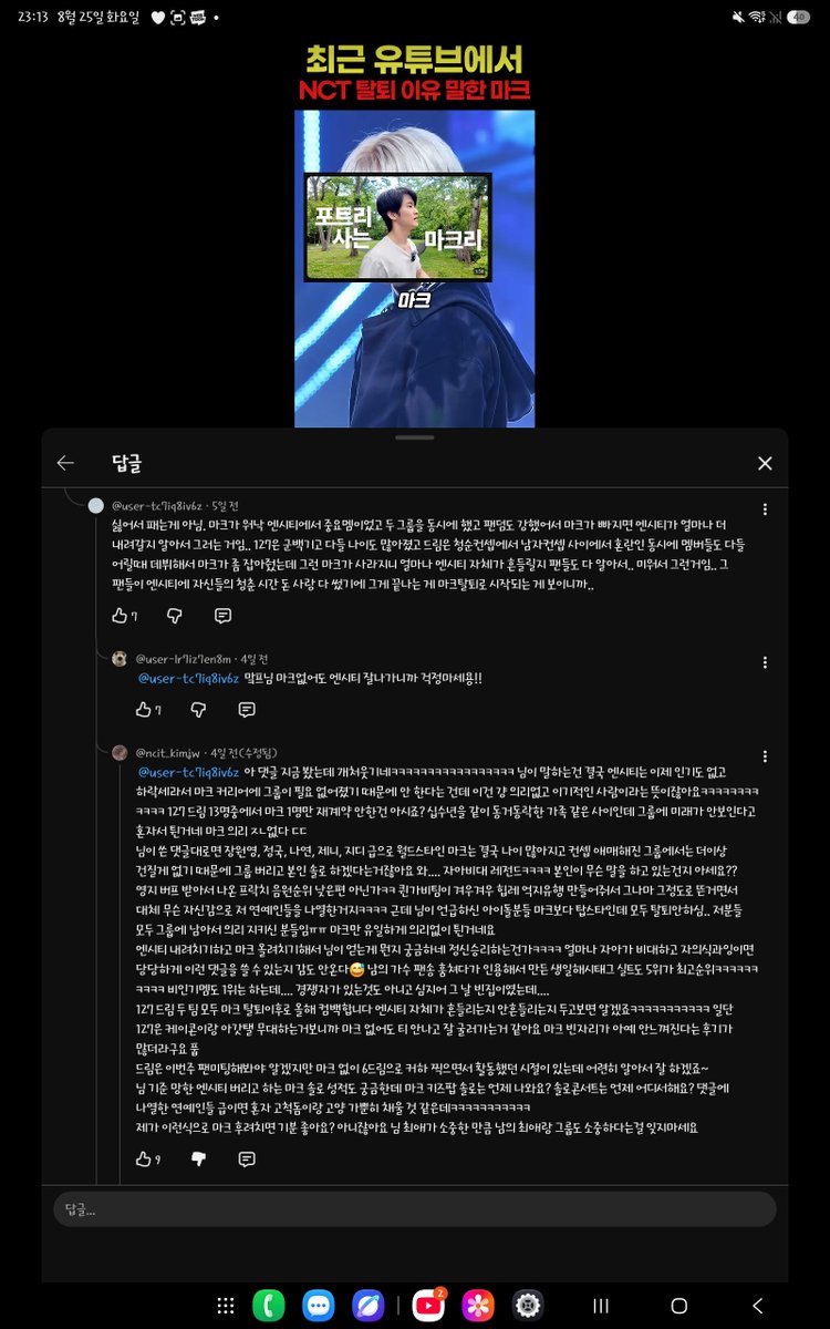lotusflower_mk's tweet photo. 어퍼룸에 넘기려고 캡처 따놧던 거 생각나서 다시 읽어봣는데 깡깡이랑 말투 똑같다고 느끼는 거 나뿐만은 아닐 듯? 맞는 것 같죠?ㅋㅋ 아하 깡깡이 정프엿구나! 핵심멤 단어에 존나 긁히는 게 동일인물 맞네ㅋㅋ https://t.co/Jevwg1Kqp1