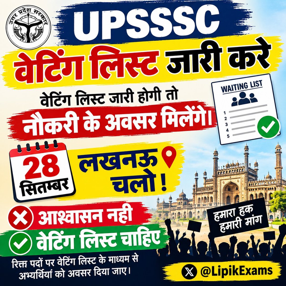 Sanjeet77877499's tweet photo. Upsssc waiting List lagu Kro 
@CMOfficeUP @UpssscOfficial1 @ChiefSecyUP @myogiadityanath https://t.co/nXwEdBNHum