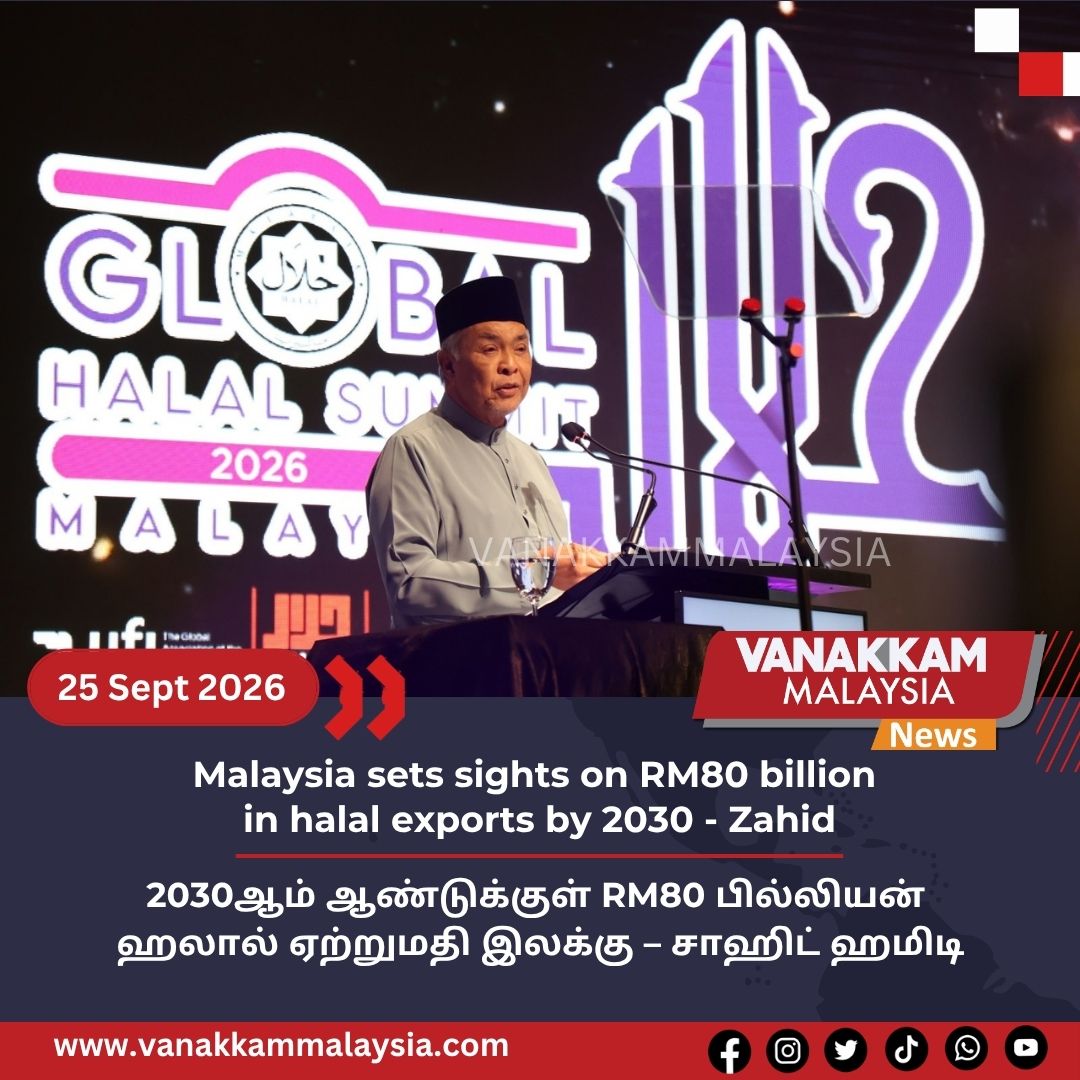 vmnews's tweet photo. Malaysia sets sights on RM80 billion in halal exports by 2030 - Zahid
#latest #vanakkammalaysia #Malaysia #sets #sights #RM80billion #halal #exports #2030 #Zahid #tredingnewsmalaysia #malaysiatamilnews #fyp #vmnews #foryoupage https://t.co/A1DJbw9QYD