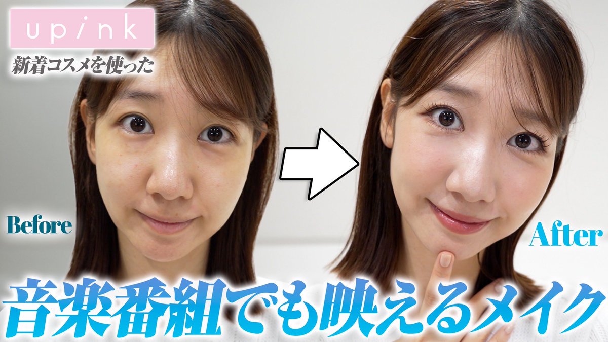 Yukiriiiin__K's tweet photo. YouTube更新🩰𓂃꙳

メイク動画です💄
個人的最近の盛れるメイク☺️🪄

ぜひ🫶🏻🫶🏻

https://t.co/MOTc1T3CP2 https://t.co/foeMYst6xu