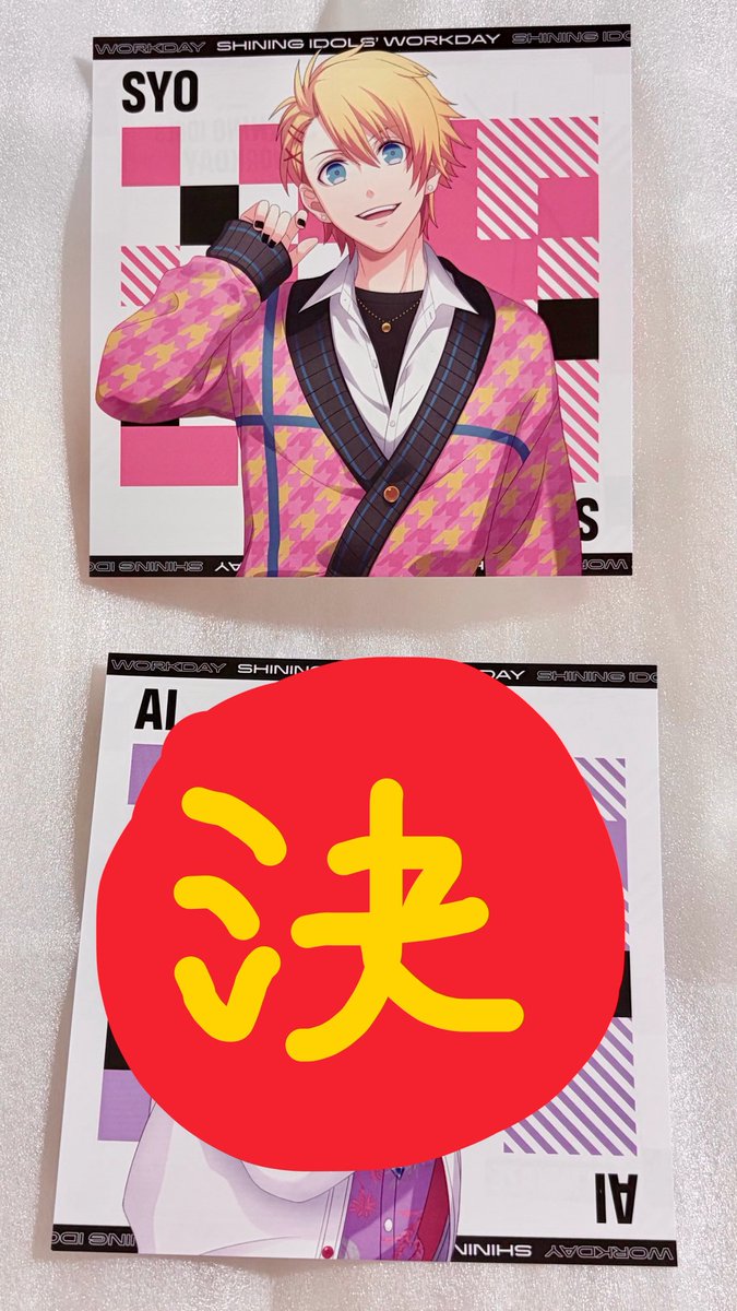 hamo1_2_3's tweet photo. 【交換】うたプリ SHINING IDOLS' WORKDAY
特典  お仕事CD ドラマCD

[譲]アナザージャケット▶翔
      ブロマイド ▶真斗 那月

[求]アナザージャケット▶カミュ
      ブロマイド▶レン 決まり次第 カミュ

26日(土)池袋にて手渡し>郵送

お気軽にお声掛けください🙇 https://t.co/AEZq5aXVUL