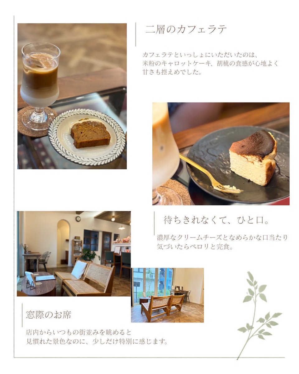 ebina_smartfull's tweet photo. さがみ野に、朝8時から入れるカフェ。

海老名市東柏ケ谷の
nerine -小さなカフェと美容室-

焼きたてのフレンチトーストとコーヒー、
二層のカフェラテと米粉のキャロットケーキ。

落ち着いた店内で、窓際から街並みを眺めながらゆっくり過ごせます。

こういうお店が近くにあると、
さがみ野ってやっぱりいいなと思います。

📍海老名市東柏ケ谷1-16-2
さがみ野駅 徒歩10分