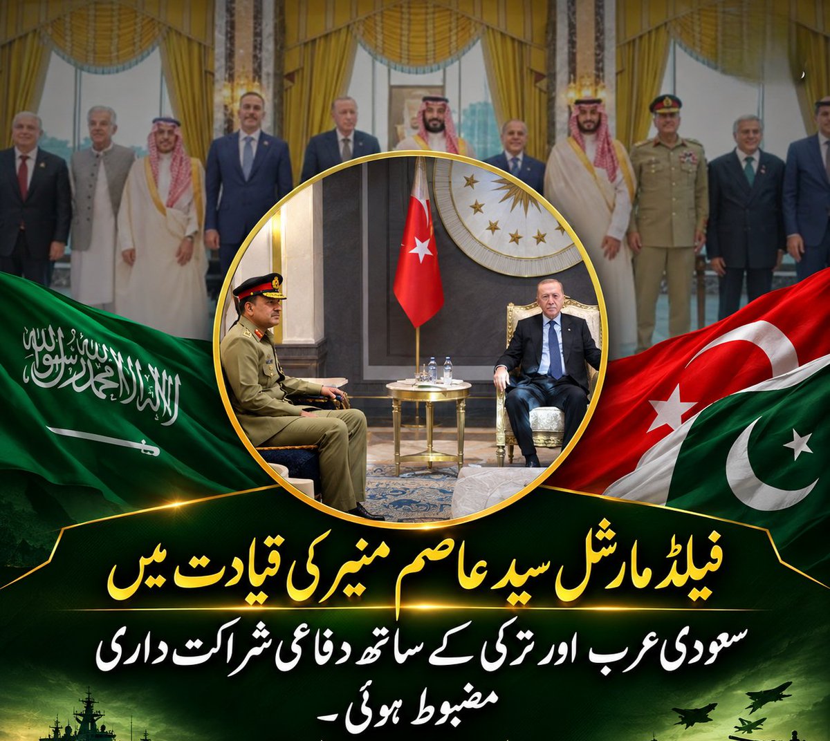 S_G_K1's tweet photo. فیلڈ مارشل سید عاصم منیر کی قیادت میں پاکستان کا عالمی سفارتی کردار نمایاں ہوا۔
#فیلڈ_مارشل_عاصم_منیر #CDFAsimMunir 
#پاکستان_کا_فخر
#امن_کا_رہنما "Asim Munir" https://t.co/KtI0O4kLfl