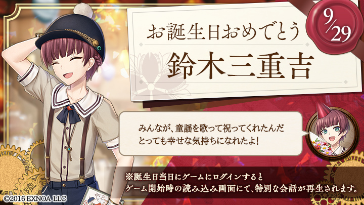 BunAl_PR's tweet photo. 【鈴木三重吉の誕生日】
お誕生日おめでとうございます！
#文アル https://t.co/fGHOlms68I