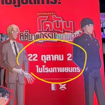 reikuns's tweet photo. ทุกคนเห็นสิ่งนี้มั้ยคับ อะหรือว่าาา🫢 https://t.co/iNKlz8kRCJ