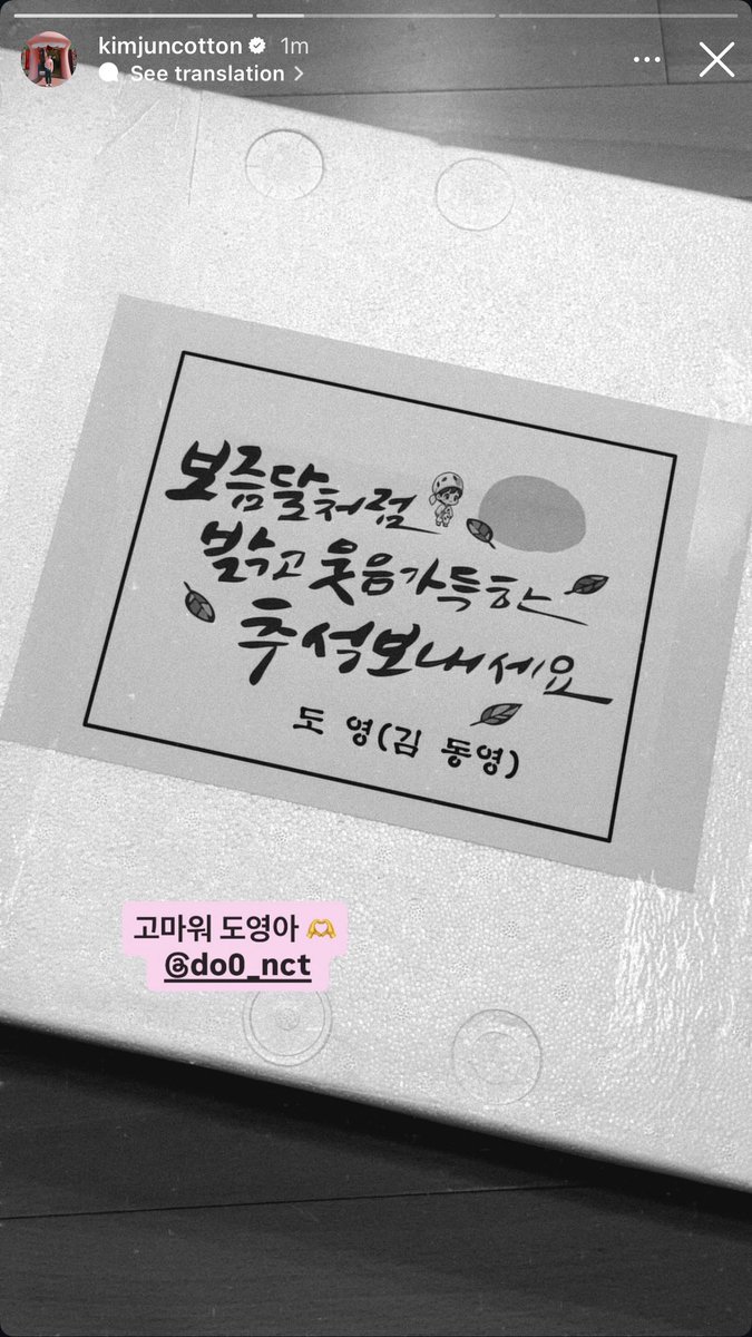 Ace_BBH's tweet photo. NCT's Doyoung gifted Junmyeon hanwoo beef as a Chuseok gift!! 🥹🥹🥹

"Thank you Doyoung-ah 🫶 @/ do0_nct"
"The first holiday gift i've received from a younger brother junior, and it's hanwoo 🥩" https://t.co/jSez3pKZmv
