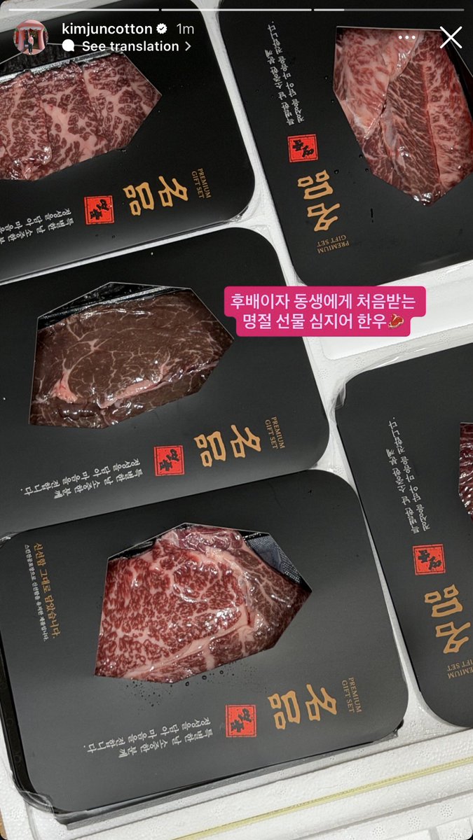 Ace_BBH's tweet photo. NCT's Doyoung gifted Junmyeon hanwoo beef as a Chuseok gift!! 🥹🥹🥹

"Thank you Doyoung-ah 🫶 @/ do0_nct"
"The first holiday gift i've received from a younger brother junior, and it's hanwoo 🥩" https://t.co/jSez3pKZmv