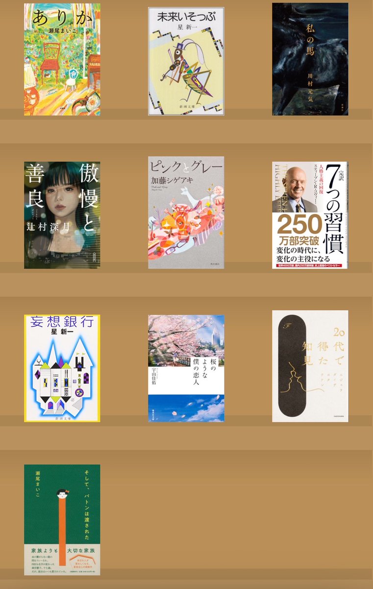 onasugaace's tweet photo. なすくんが紹介してくれた本📗読書の秋にぜひ〜 https://t.co/V2HaG8M7Ks