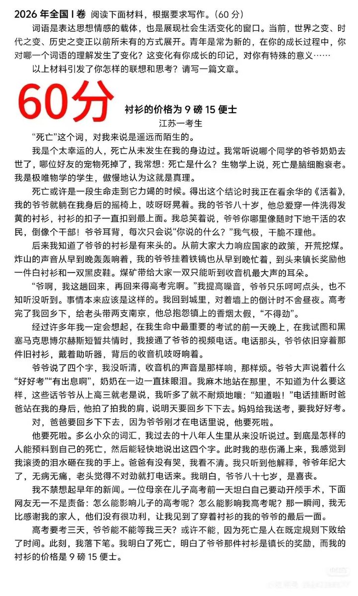 momoai_daily's tweet photo. 据说这篇作文出来以后，浙江今年的英语高考就取消了「衬衫的价格是九磅15便士」的听力试音￼ https://t.co/jkfdzm7pLb